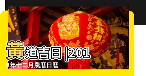 1979年農曆|1979年中國農曆,黃道吉日,嫁娶擇日,農民曆,節氣,節日